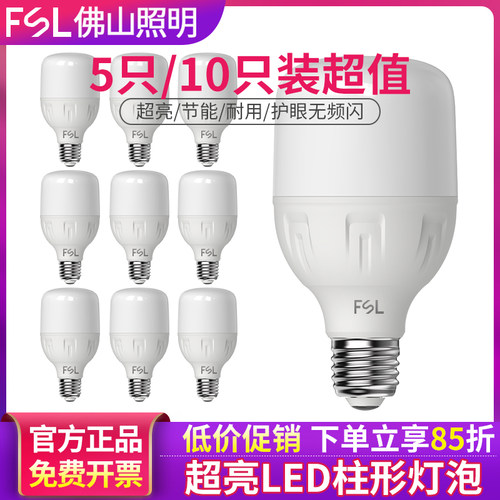 佛山照明led灯泡螺口卡口节能灯