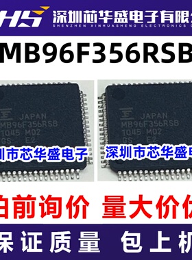 MB96F356RSB 先询后拍  欢迎询价