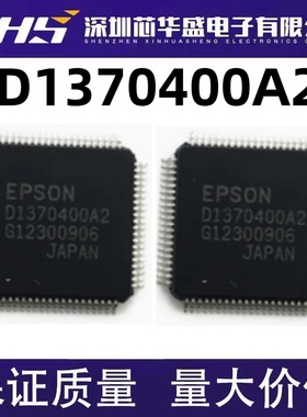 S1D1370400A2 D1370400A2 LCD控制器芯片 汽车芯片 QFP-80