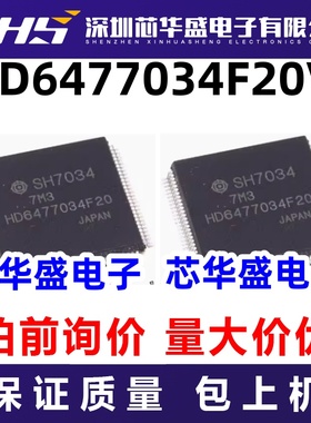 HD6477034F20V 先询后拍  欢迎询价