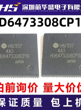 HD6473308CP10 先询后拍  欢迎询价