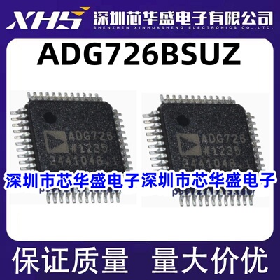 ADG726 ADG726BSUZ QFP48封装 进口模拟多路复用器进口芯片 全新