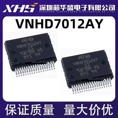 VNHD7012AY SSOP36封装 VNHD7012AYTR 汽车门控制器驱动器IC