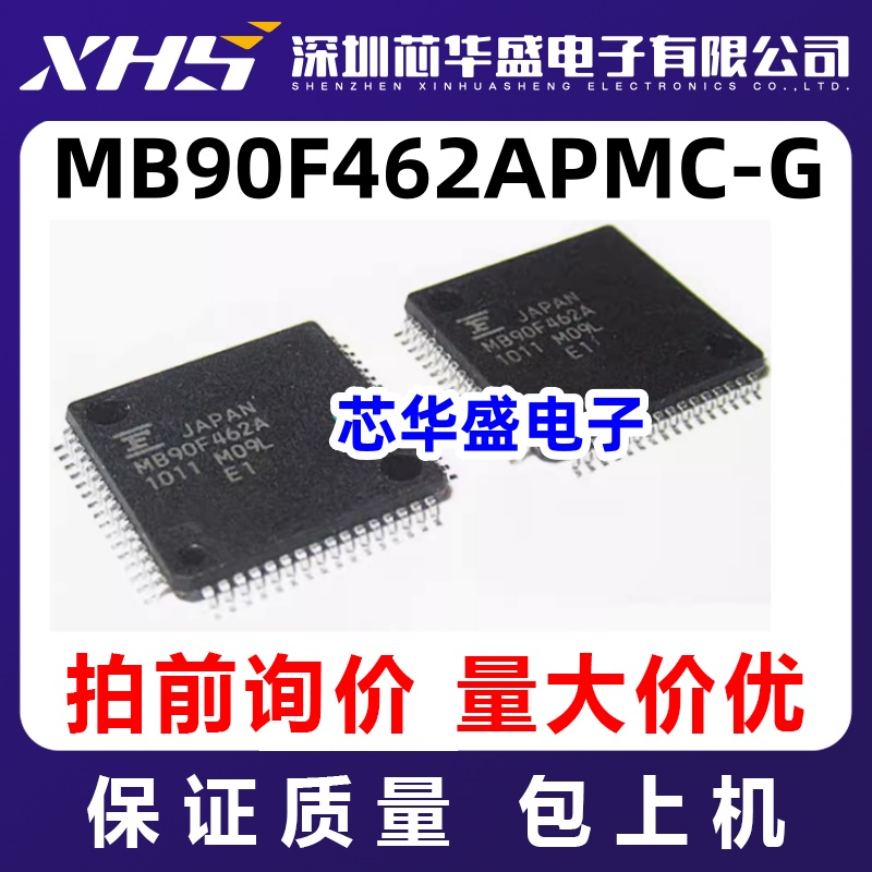 MB90F462APMC-G 先询后拍  欢迎询价
