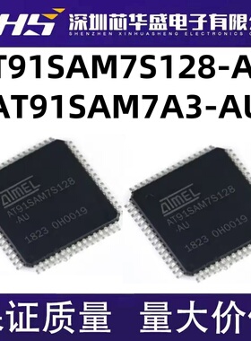 原装现货 AT91SAM7S128-AU AT91SAM7S128 AT91SAM7A3-AU QFP