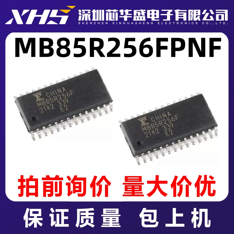 MB85R256FPNF 先询后拍  欢迎询价