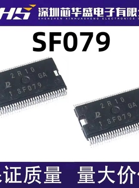SF079 HSSOP60封装 集成电路，质量保证 欢迎咨询 现货