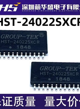 HST-24022SXCR  现货库存  欢迎询价