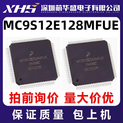 MC9S12E128MFUE 先询后拍  欢迎询价
