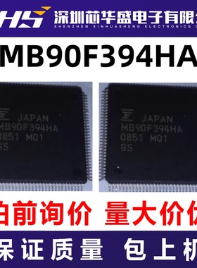 MB90F394HA 先询后拍  欢迎询价