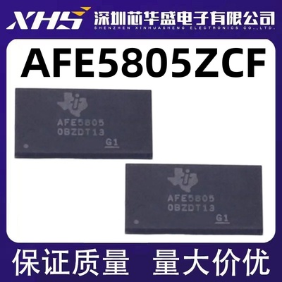 AFE5805ZCF BGA封装 集成电路，质量保证 欢迎咨询 全新 现货