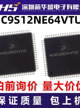 MC9S12NE64VTUE 先询后拍  欢迎询价