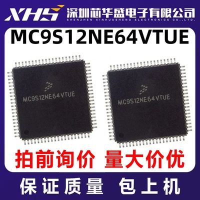 MC9S12NE64VTUE 先询后拍  欢迎询价
