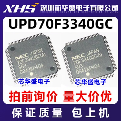 UPD70F3340GC 先询后拍  欢迎询价