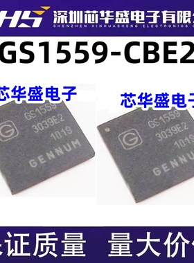 GS1559-CBE2 GS1559 GS2971AIBE3 GS2971A BGA封装 进口现货