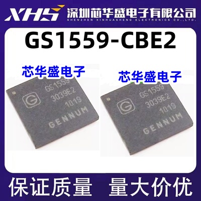 GS1559-CBE2 GS1559 GS2971AIBE3 GS2971A BGA封装 进口现货