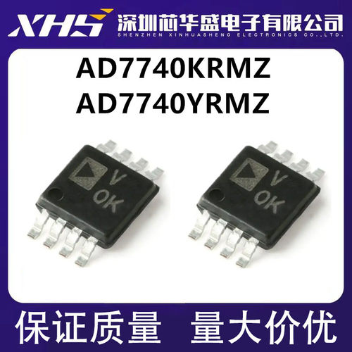 AD7740KRMZ AD7740 丝印VOK V0K MSOP8 AD7740YRMZ 丝印VOY 全新