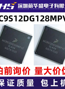 MC9S12DG128MPVE 先询后拍  欢迎询价