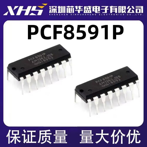 质量保证 直插 PCF8591 PCF8591P 8位模数/数模转换器芯片DIP-16