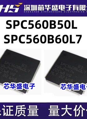 SPC560B50L5 QFP144 SPC560B60L7 QFP176 微控制器芯片 全新原装