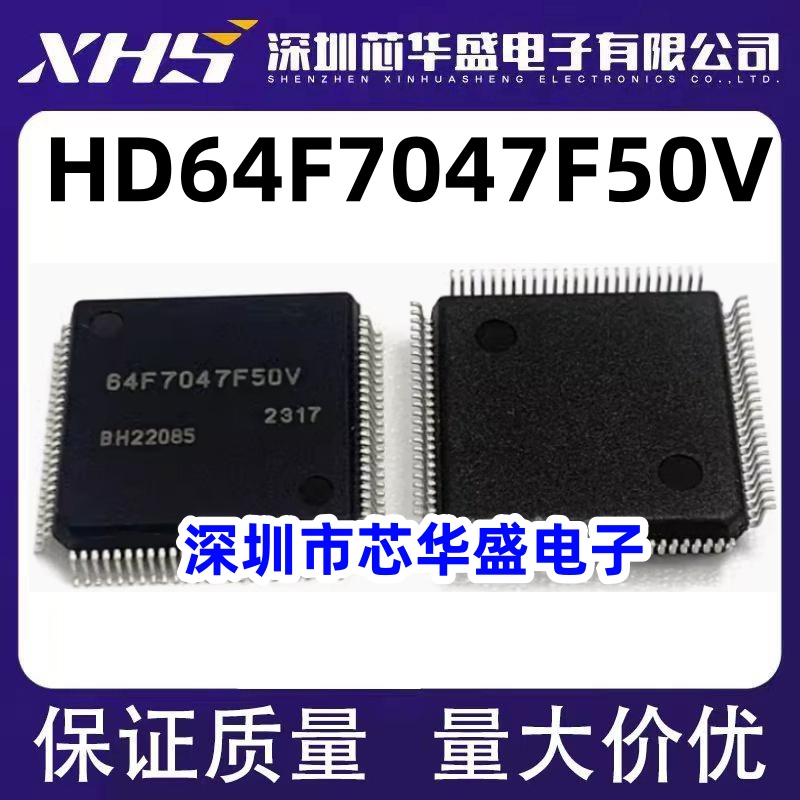 HD64F7047F50V 丝印 64F7047F50 64F7047F50V 微控制器芯片QFP100