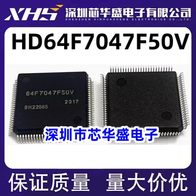 HD64F7047F50V 丝印 64F7047F50 64F7047F50V 微控制器芯片QFP100