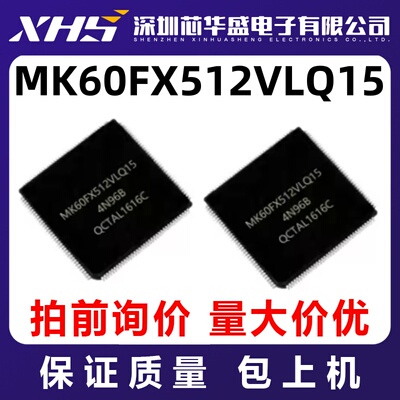 MK60FX512VLQ15 先询后拍  欢迎询价
