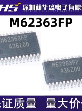 M62363 M62363FP 数模转换器芯片 进口 可直拍 SSOP-24封装
