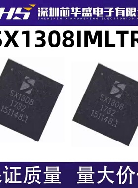 SX1308 SX1308IMLTRT SX1308IMLTRC 全新贴片QFN 芯片