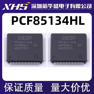 PCF85134 PCF85134HL PCF85134HL/1,118 QFP80 驱动器芯片 全新