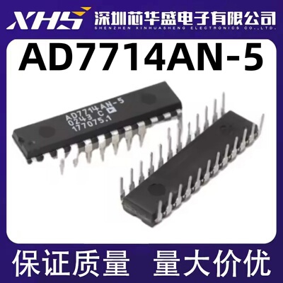 AD7714 AD7714AN-5 AD7714ANZ-5 DIP24 模数转换器芯片 进口热卖