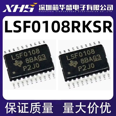 LSF0108RKSR LSF0108 QFN20 电压电平转换器/逻辑芯片 现货热卖