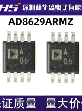 AD8629 AD8629ARMZ AD8629ARM 丝印A06 MSOP-8 运算放大器芯片
