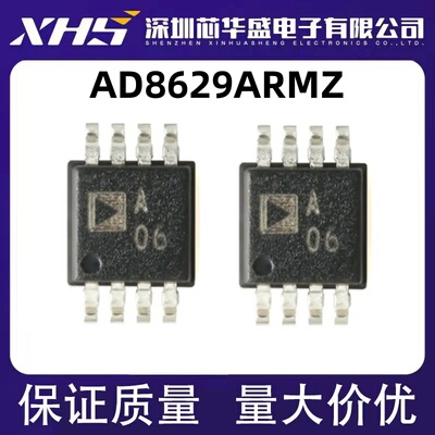 AD8629 AD8629ARMZ AD8629ARM 丝印A06 MSOP-8 运算放大器芯片