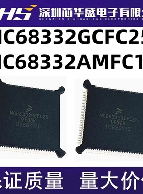 MC68332GCFC25 MC68332AMFC16 32位微控制器芯片IC QFP132封装
