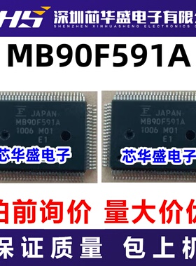 MB90F591A 先询后拍  欢迎询价
