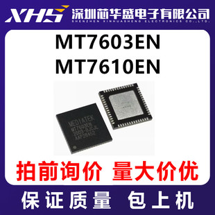 MT7603EN  MT7610EN