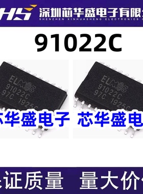 91022 91022C SOP-20脚贴片 汽车/电脑版芯片 驱动芯片质量保证