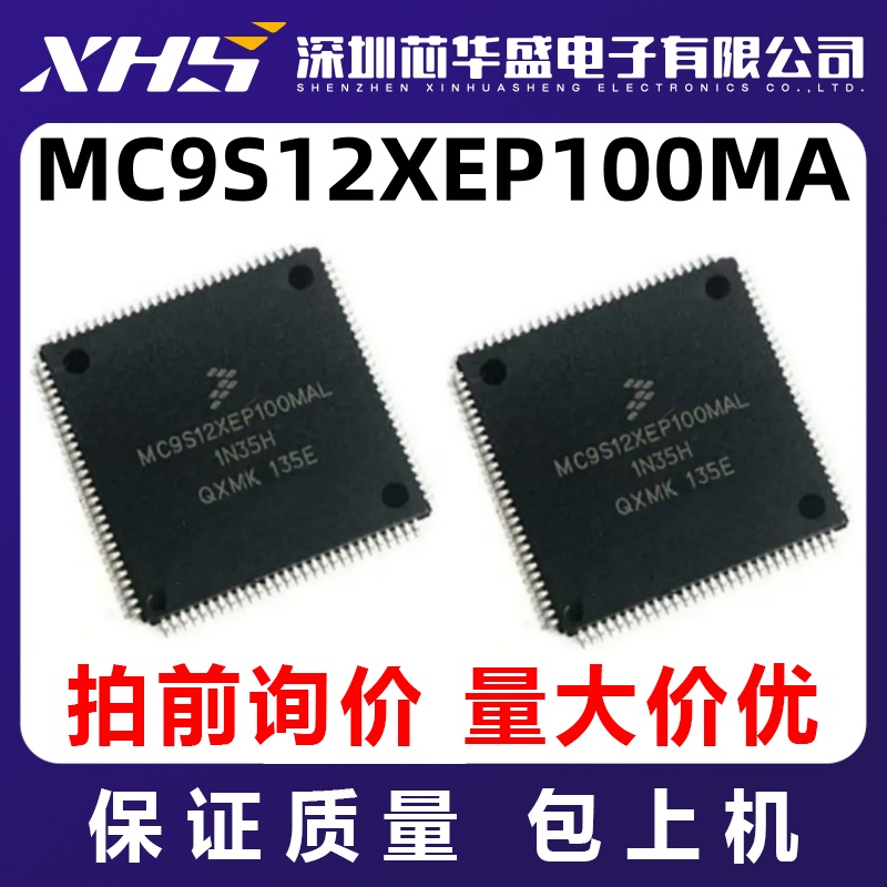 MC9S12XEP100MA 先询后拍  欢迎询价