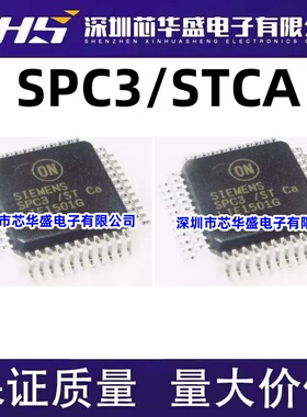 SPC3/STCA QFP44封装 西门子总线智能化接口芯片 质量保证