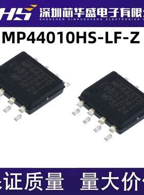 液晶电源芯片 MP44010HS-LF-Z MP44010 SOP 全新