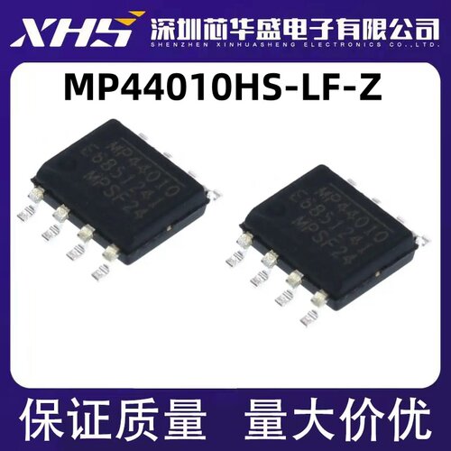 液晶电源芯片 MP44010HS-LF-Z MP44010 SOP 全新