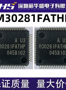 M30281FATHP 微控制器芯片 QFP-64封装 16位MUC单片机 质量保证