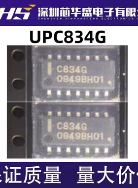 贴片集成芯片 UPC834G UPC834 UPC834G2 C834G SOP-14封装