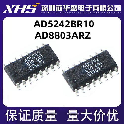 AD5242 AD5242BR10 AD5242B10 AD5242BRZ10 AD8803ARZ SOP16封装