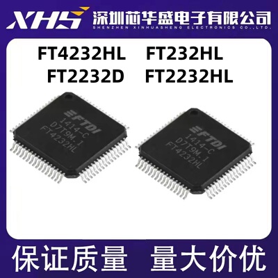 FT4232HL-REEL FT4232HL FT2232HL QFP64 FT232HL FT2232D QFP48