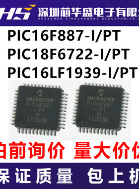 PIC16F887-I/PT PIC18F6722-I/PT PIC16LF1939-I/PT