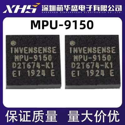 MPU-9150 MPU9150 QFN24九轴运动感测追踪芯片 ,全新热卖