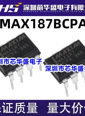 MAX187BCPA ACPA MAX187 封装DIP-8脚 直插 模数转换器IC芯片