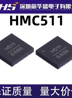 HMC511 丝印 H511 HMC511LP5 HMC511LP5E HMC511LP5ETR 全新原装